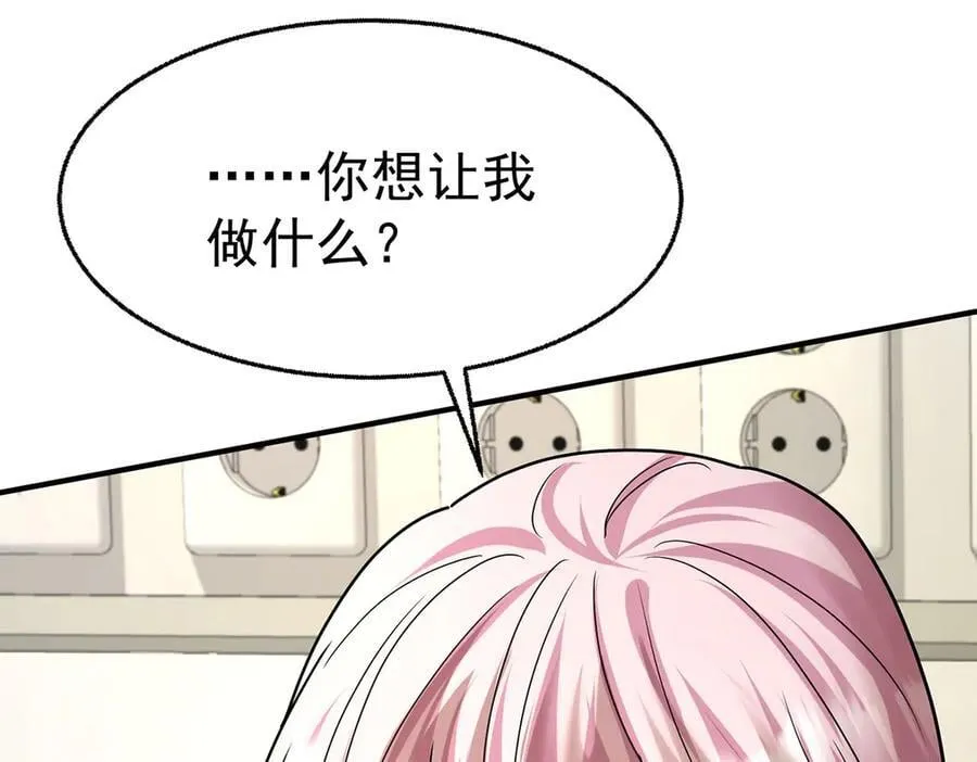 第87话 订婚 第52页
