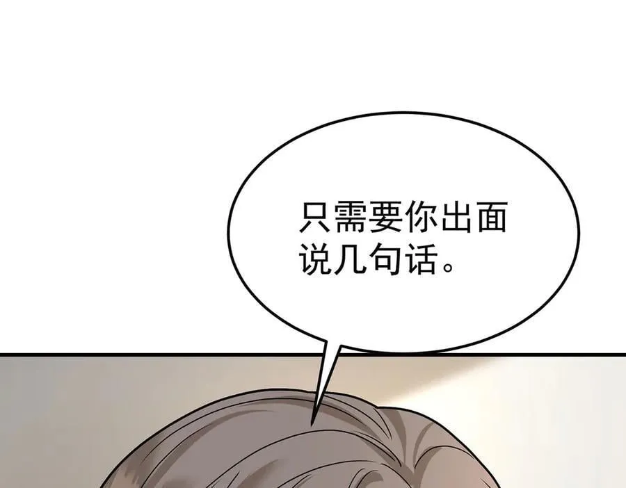 第87话 订婚 第56页