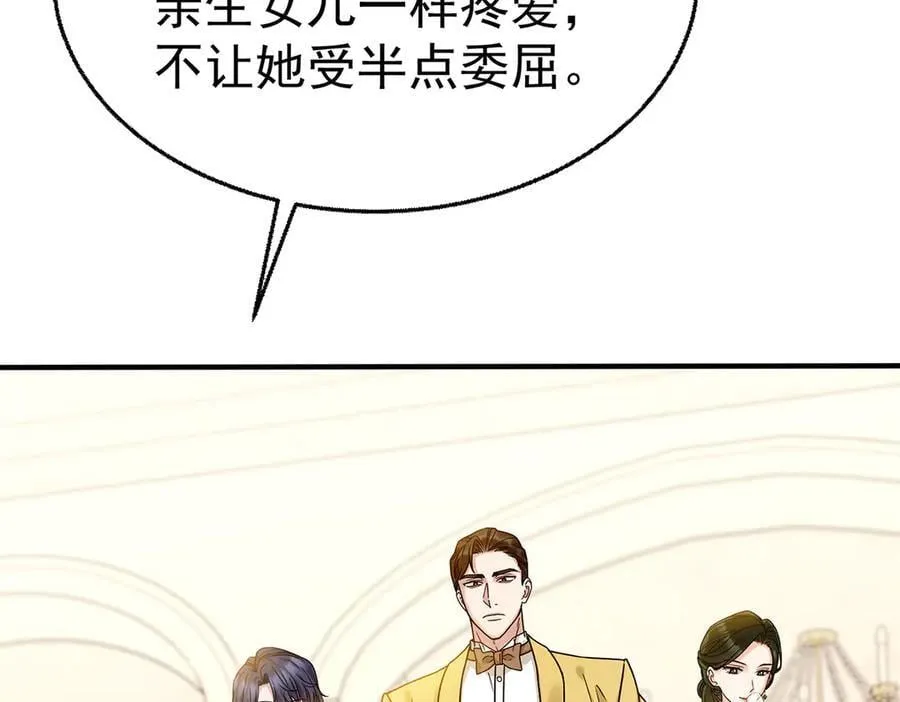第87话 订婚 第87页