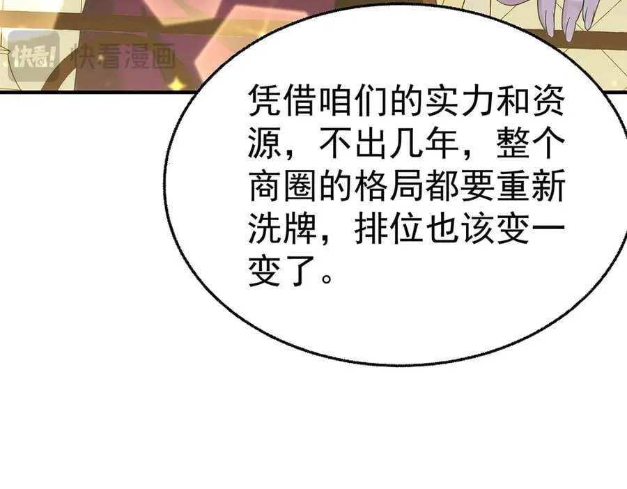 第87话 订婚 第108页