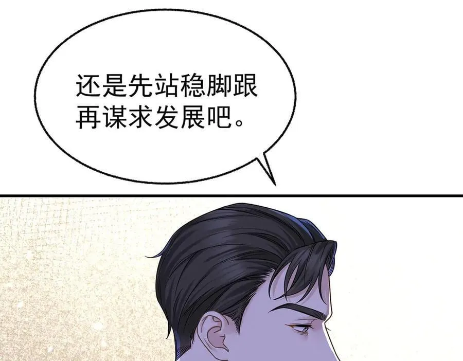 第87话 订婚 第110页