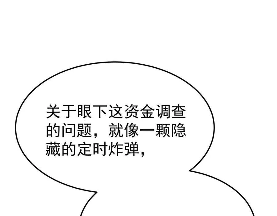第87话 订婚 第114页