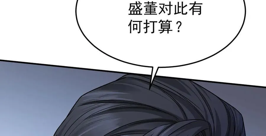 第87话 订婚 第115页