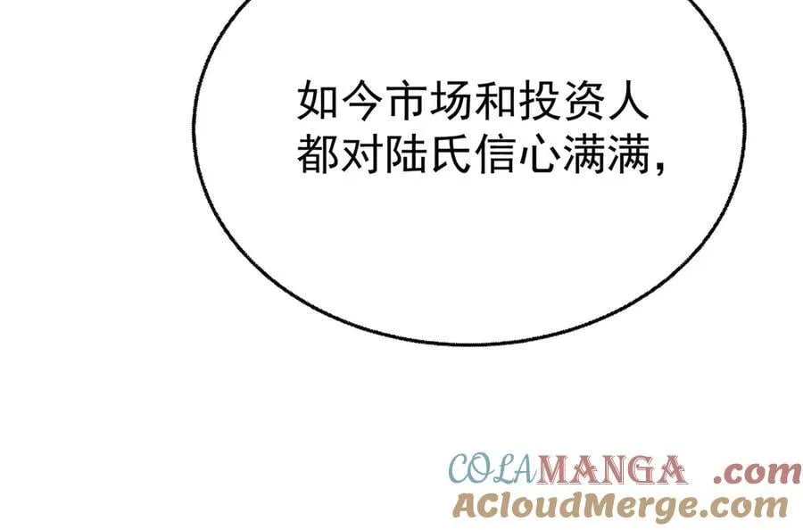 第87话 订婚 第125页