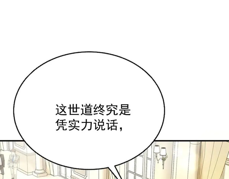 第87话 订婚 第126页