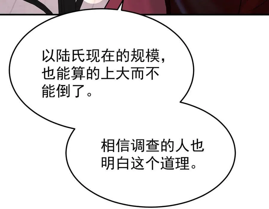 第87话 订婚 第130页