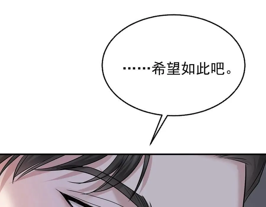 第87话 订婚 第131页
