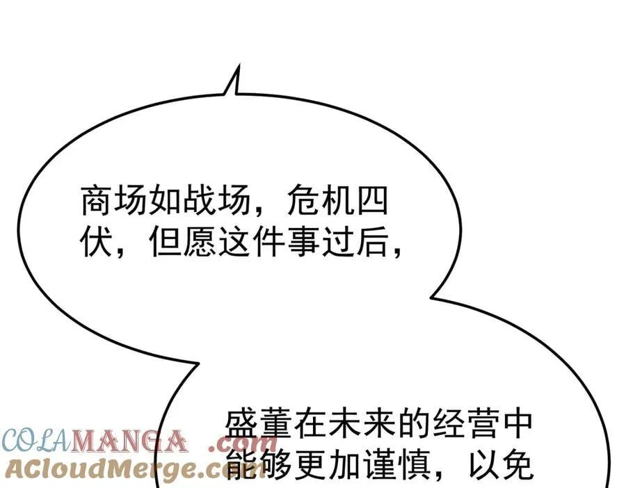 第87话 订婚 第133页