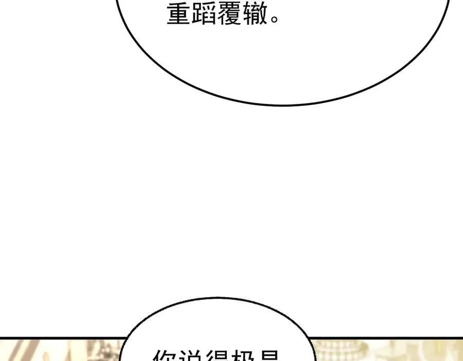 第87话 订婚 第134页