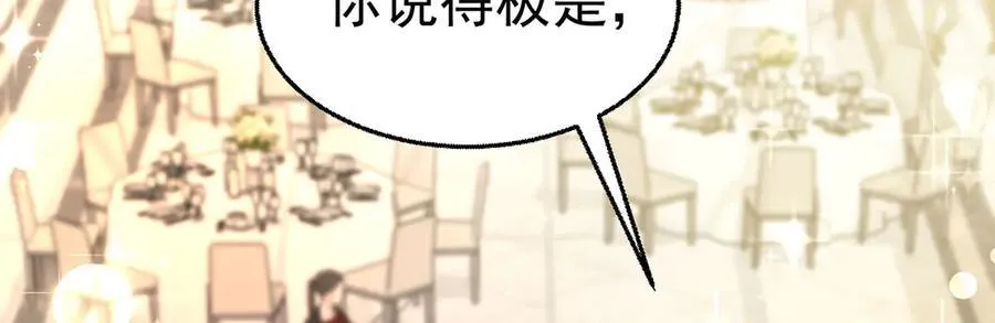 第87话 订婚 第135页
