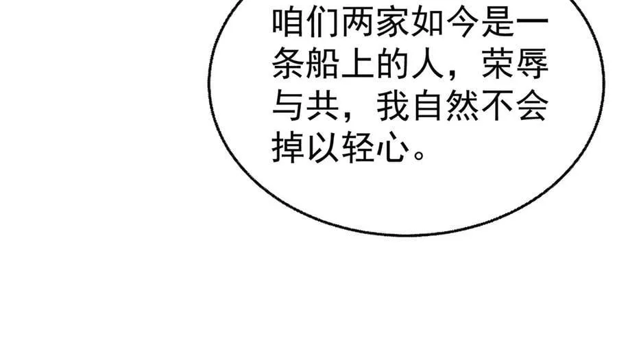 第87话 订婚 第138页