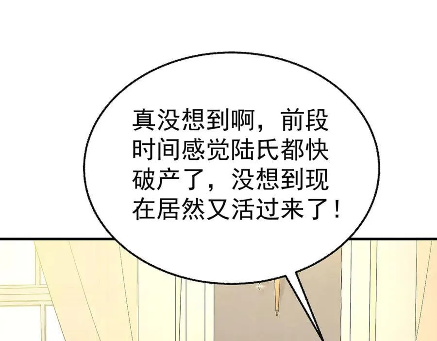 第87话 订婚 第142页
