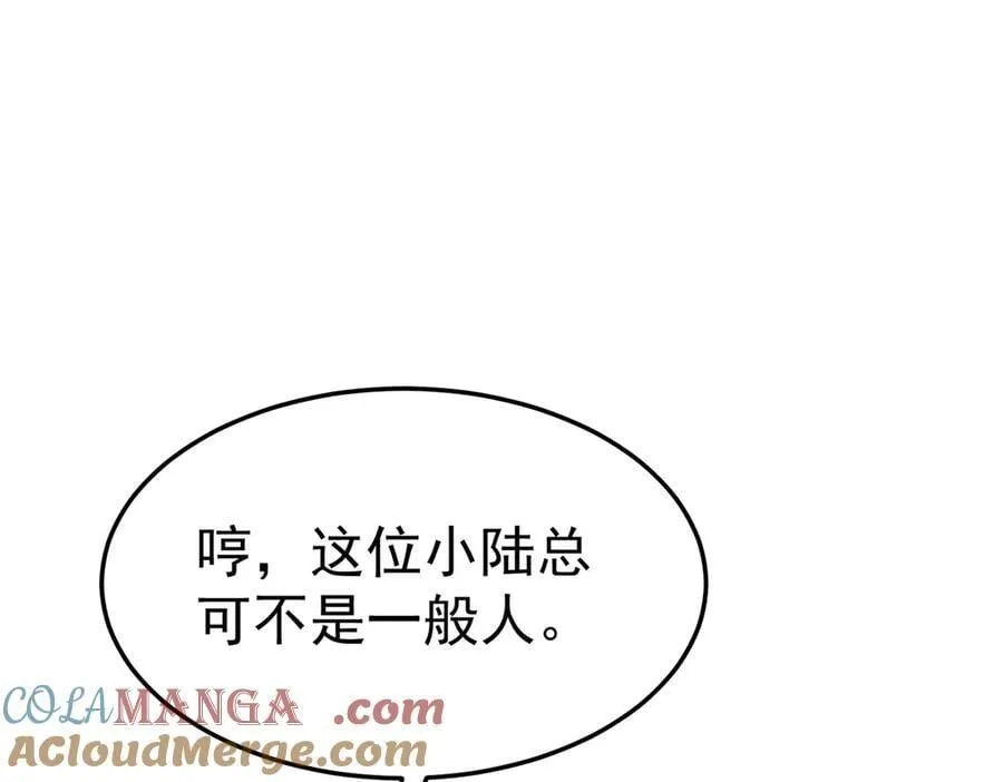 第87话 订婚 第145页