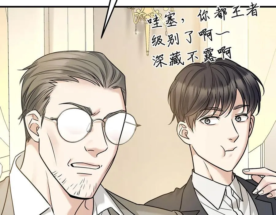 第87话 订婚 第146页