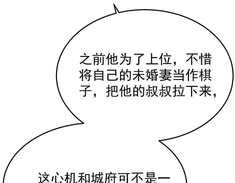 第87话 订婚 第148页