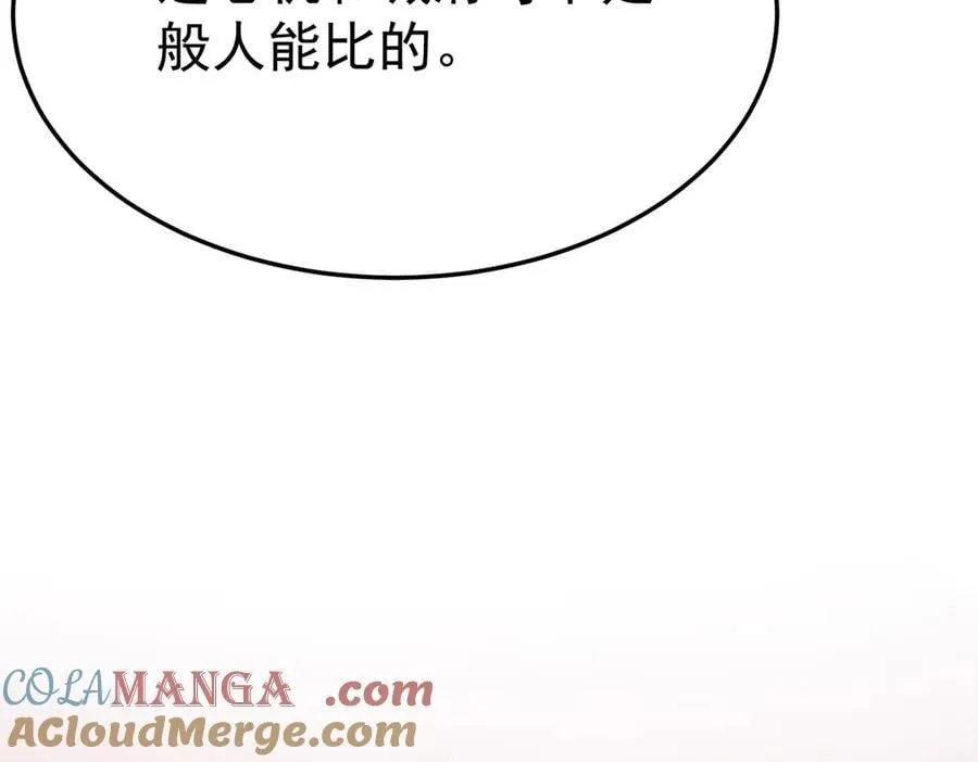 第87话 订婚 第149页