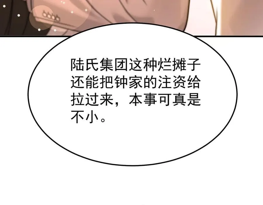第87话 订婚 第155页