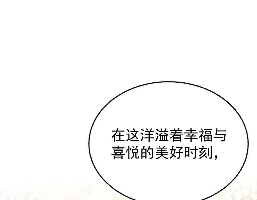 第87话 订婚 第160页