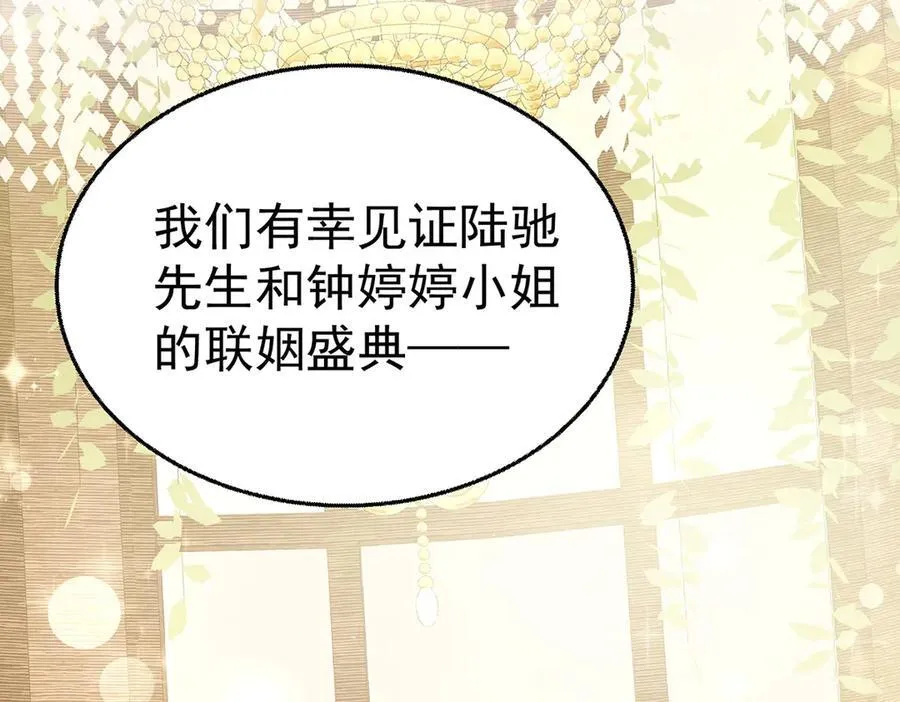 第87话 订婚 第162页