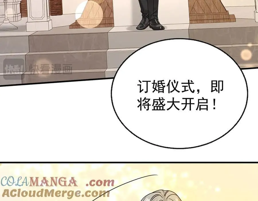 第87话 订婚 第165页