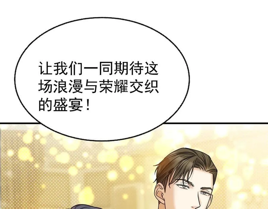 第87话 订婚 第168页