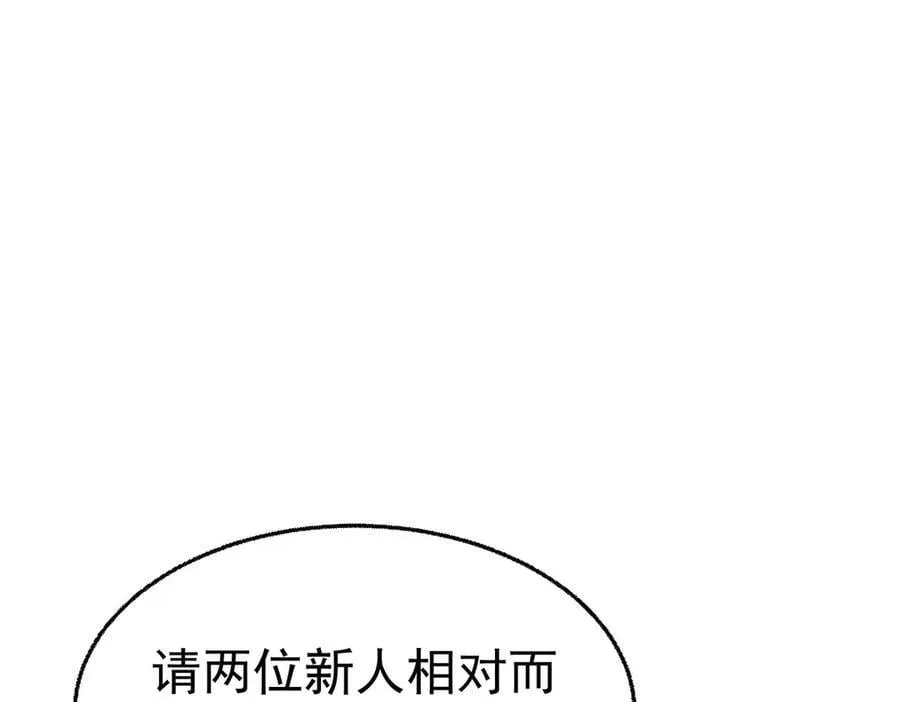 第87话 订婚 第175页