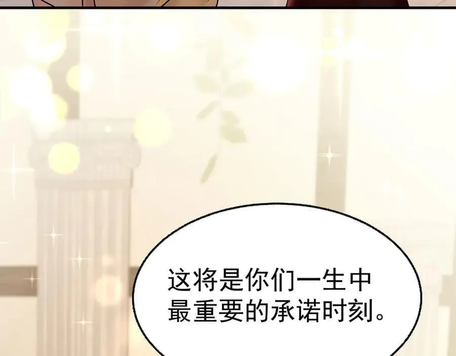 第87话 订婚 第179页