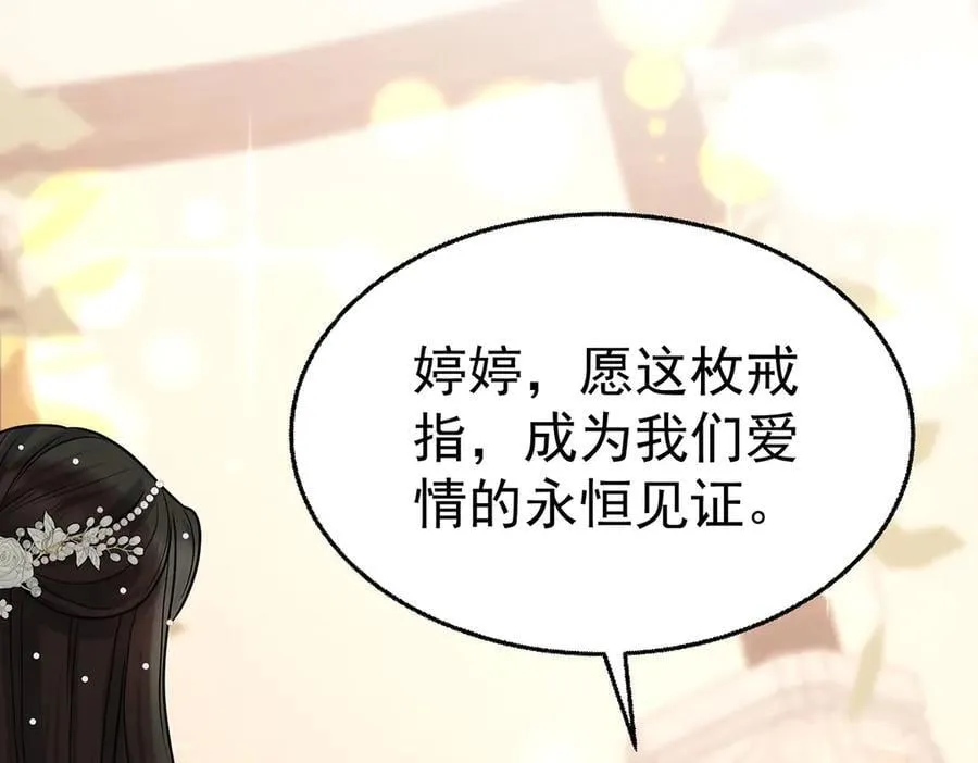 第87话 订婚 第186页