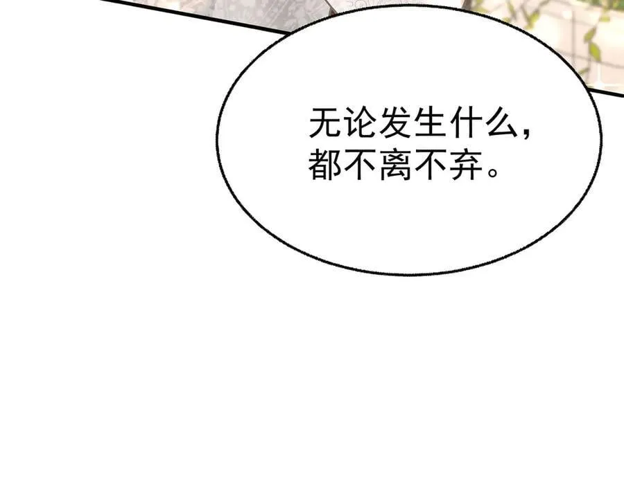 第87话 订婚 第194页