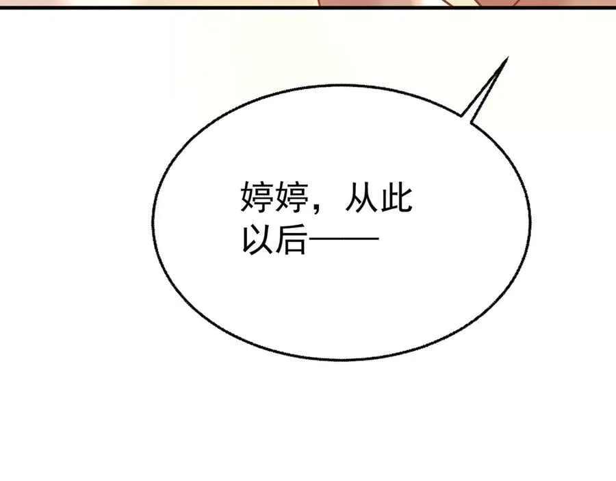 第88话 什么意思 第8页
