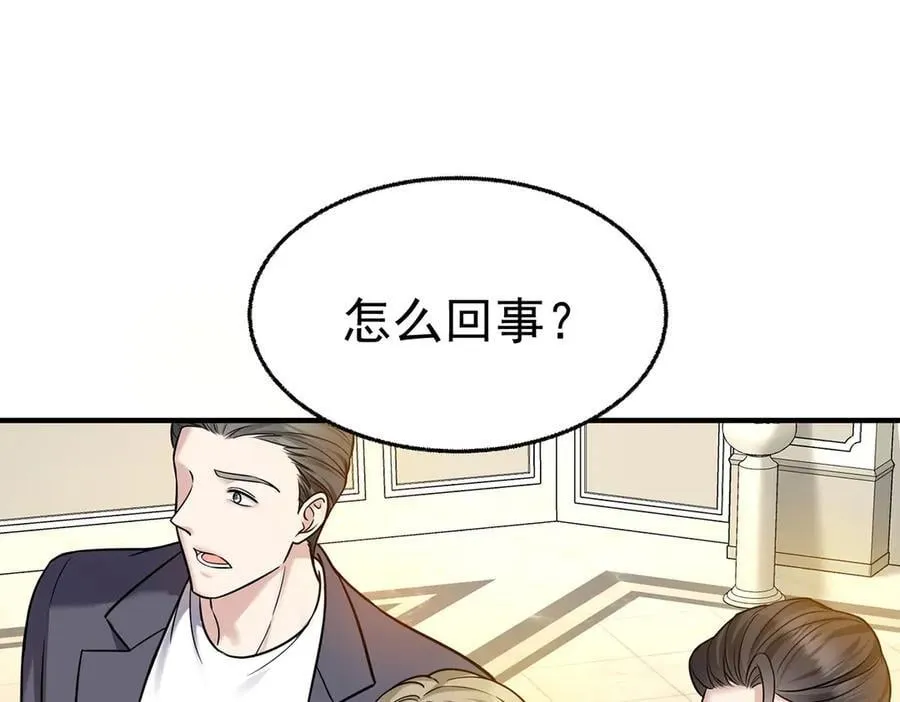 第88话 什么意思 第18页