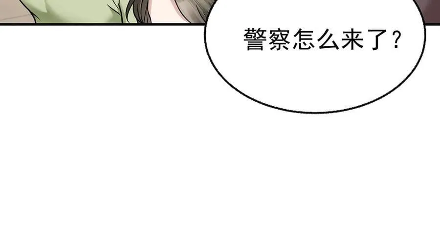 第88话 什么意思 第20页