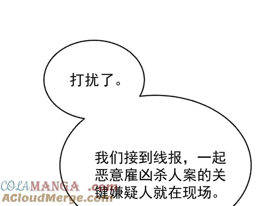 第88话 什么意思 第21页