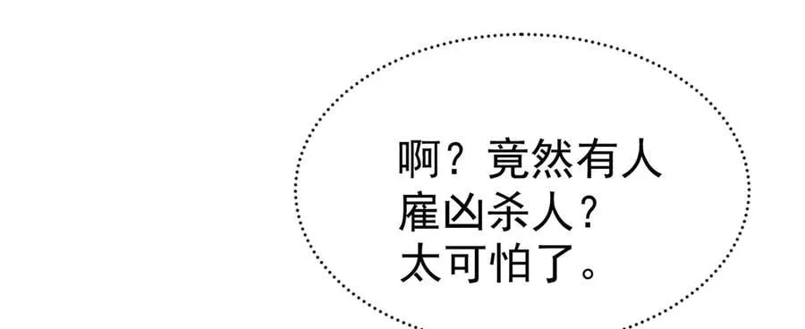 第88话 什么意思 第26页