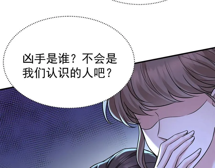 第88话 什么意思 第27页
