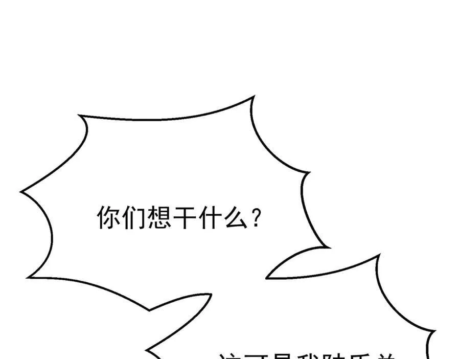 第88话 什么意思 第30页
