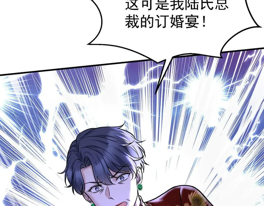 第88话 什么意思 第31页