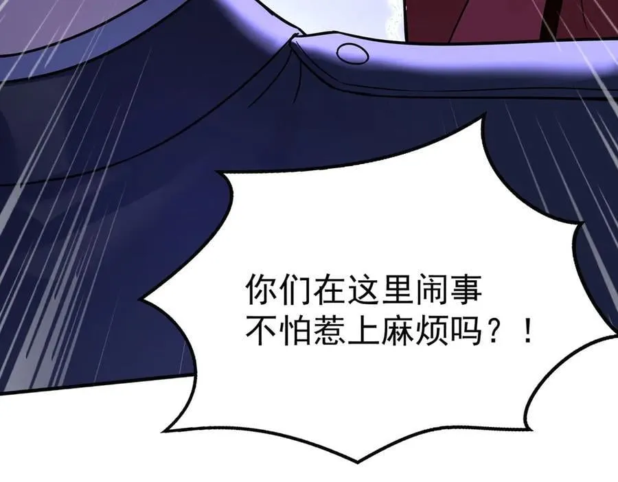 第88话 什么意思 第34页