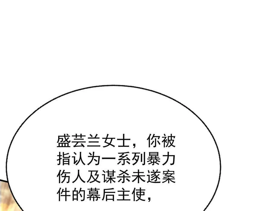 第88话 什么意思 第36页