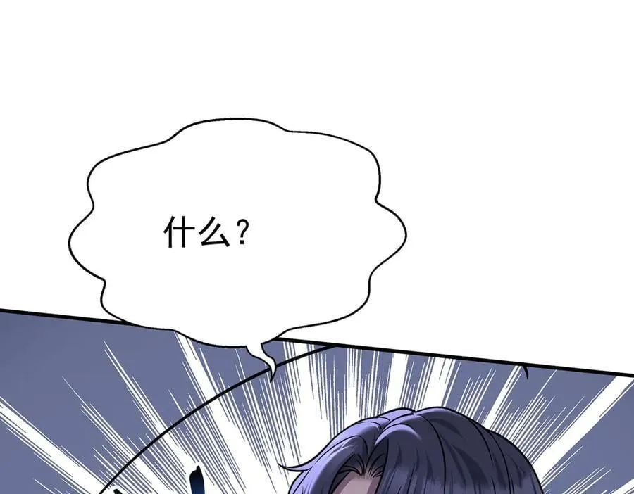 第88话 什么意思 第42页