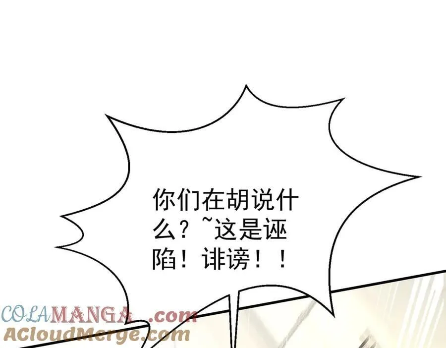 第88话 什么意思 第45页