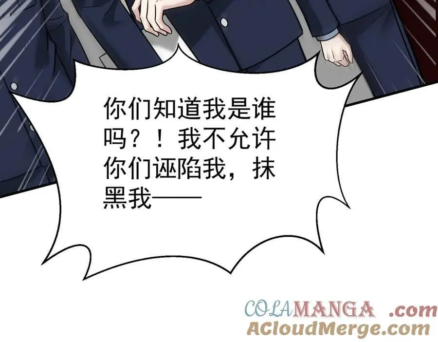 第88话 什么意思 第49页