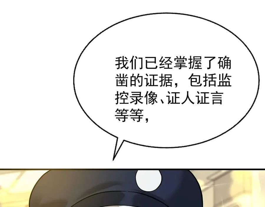 第88话 什么意思 第51页
