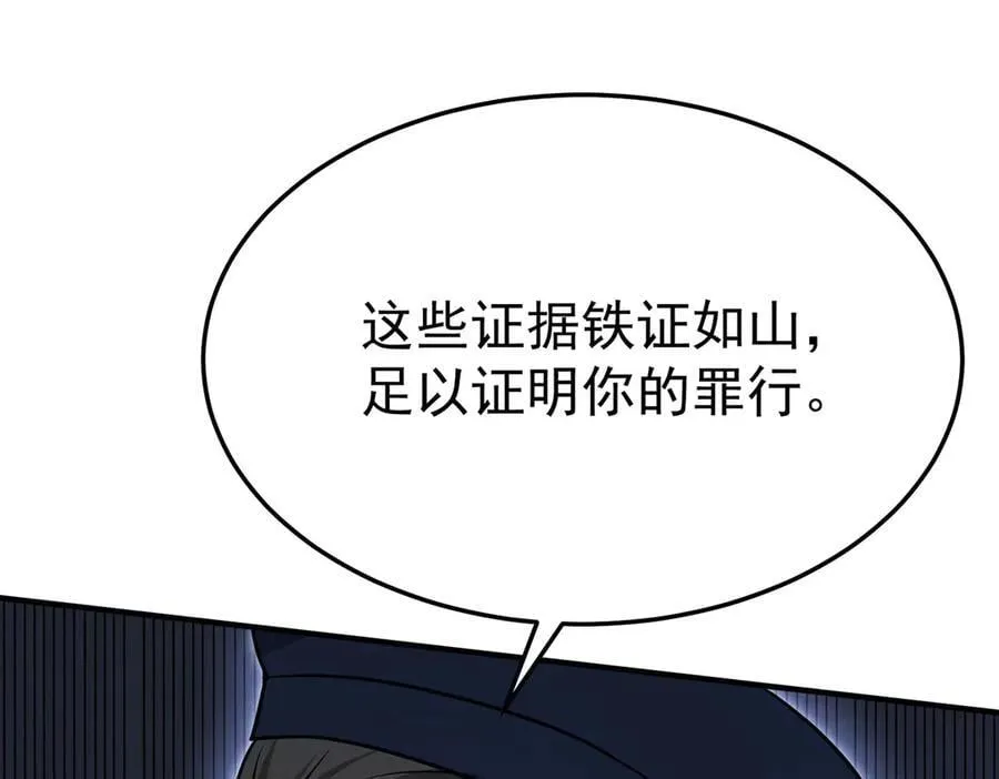 第88话 什么意思 第54页