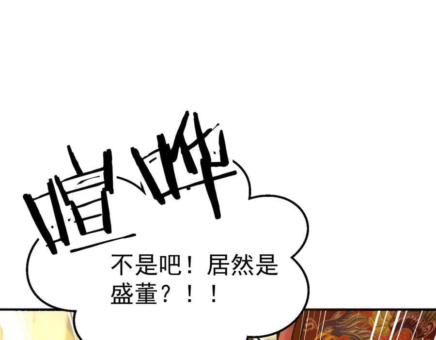 第88话 什么意思 第60页