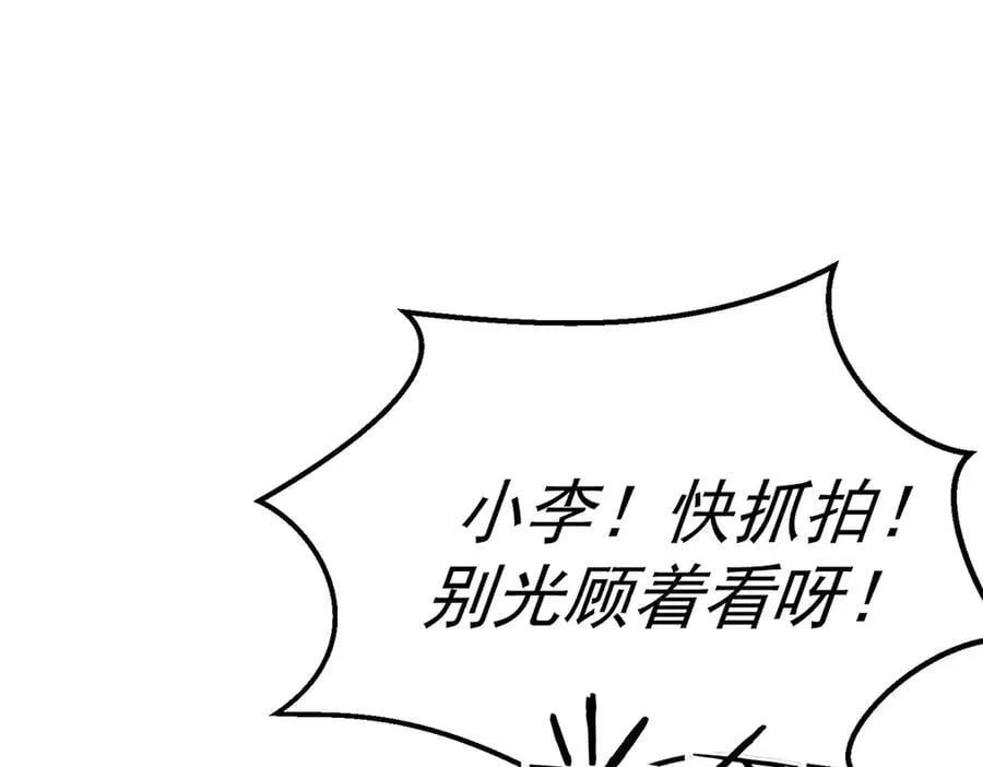 第88话 什么意思 第64页