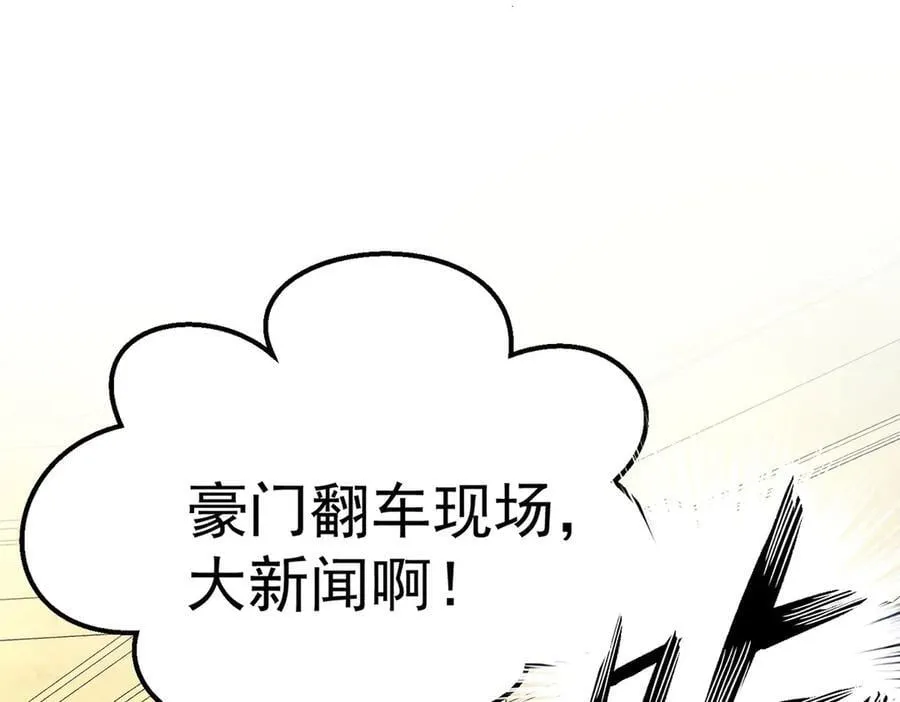 第88话 什么意思 第67页