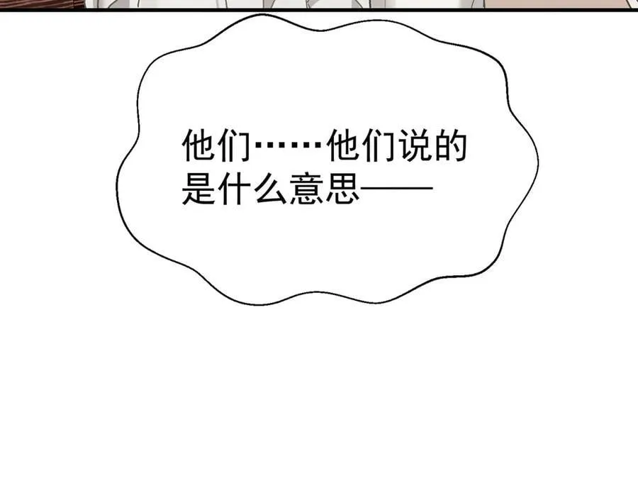 第88话 什么意思 第75页
