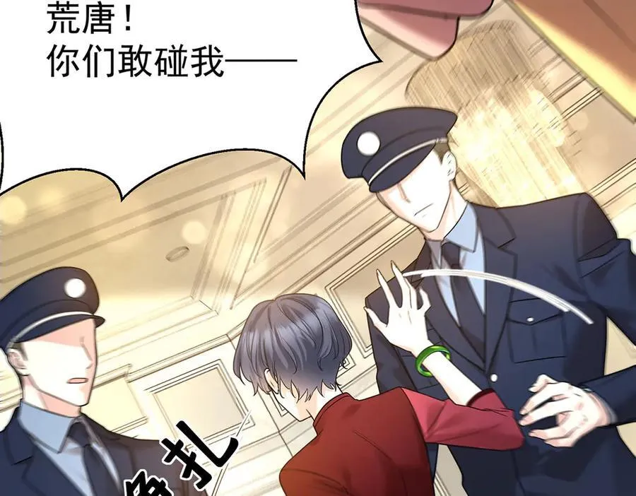 第88话 什么意思 第90页