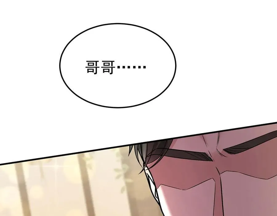 第88话 什么意思 第96页